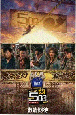 老巷子的早餐铺 综艺封面